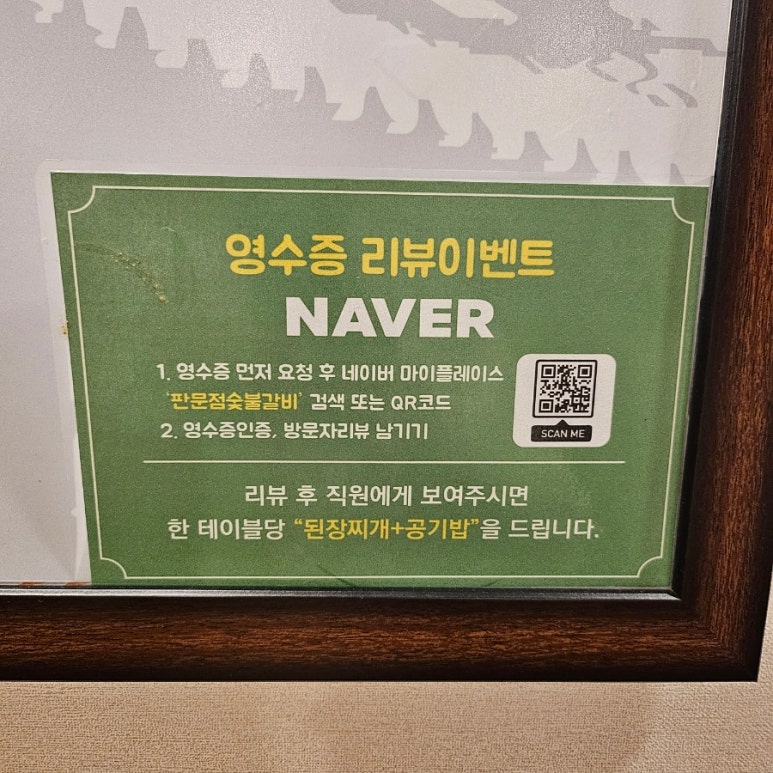 판문점숯불갈비 이미지