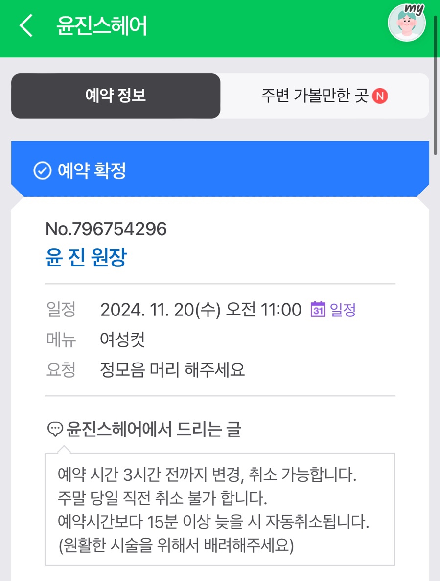진스헤어 이미지