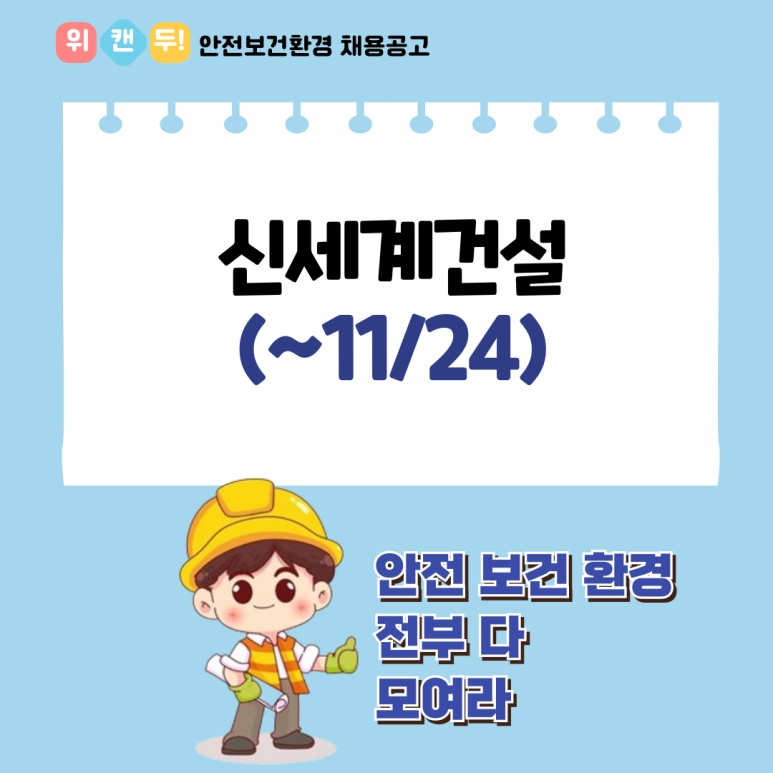 (주)신세계환경 이미지