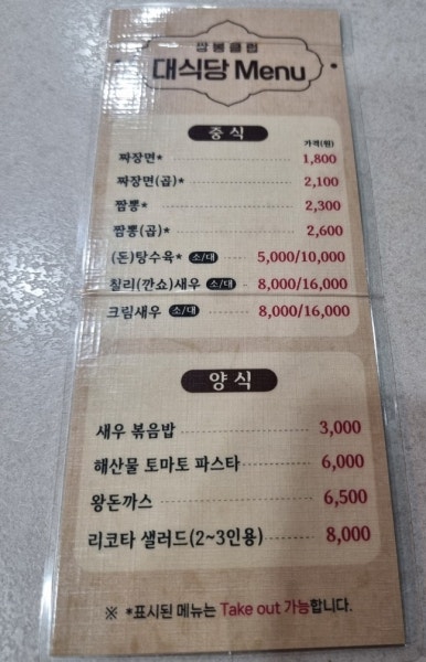 클럽하우스 직원식당 이미지