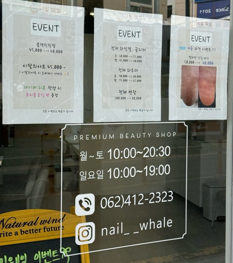 네일 웨일 이미지