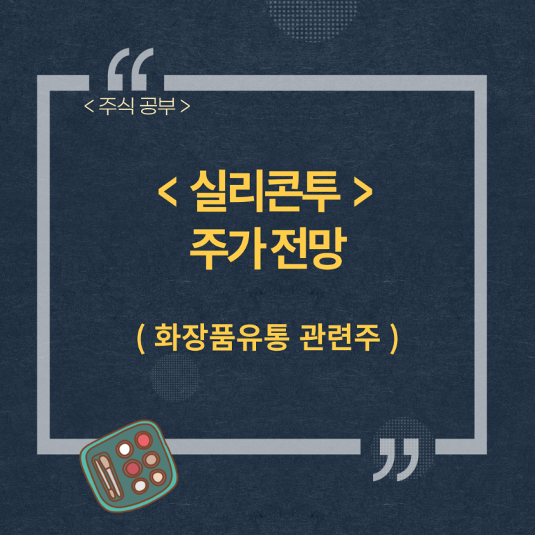 시현유통 이미지