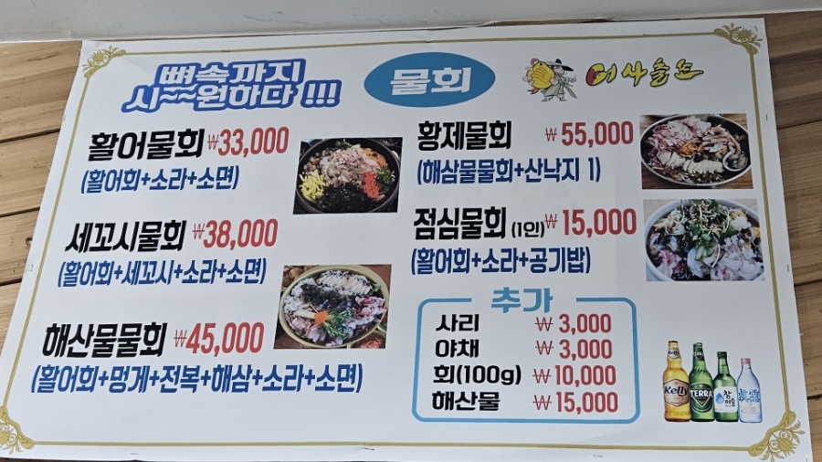어사출또종로 이미지