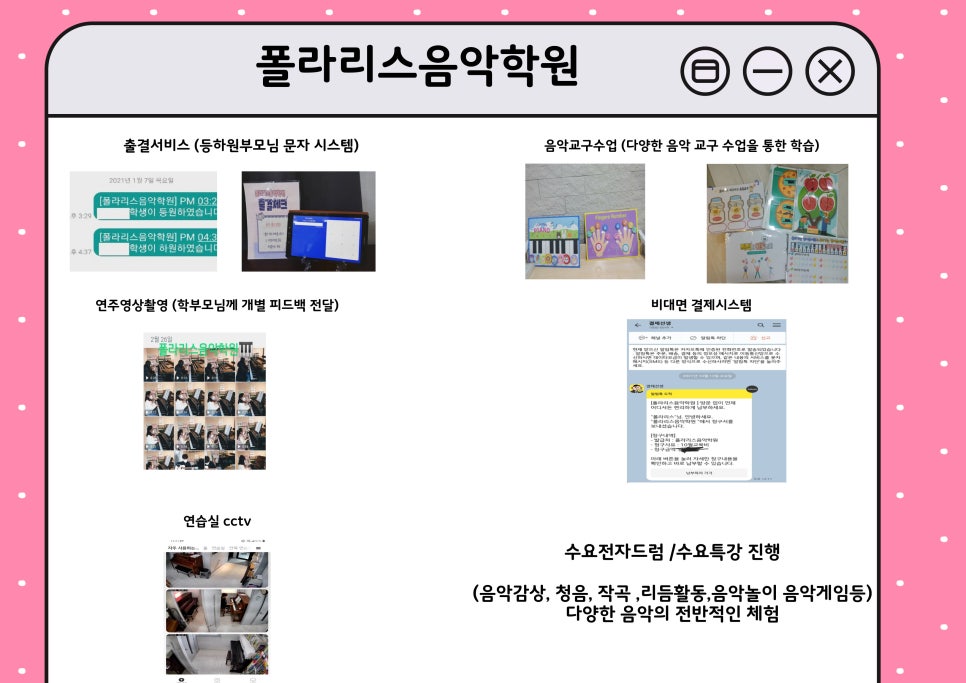 폴라리스음악학원 이미지