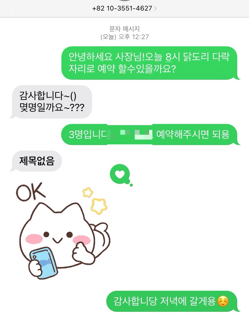 대짱식당 이미지