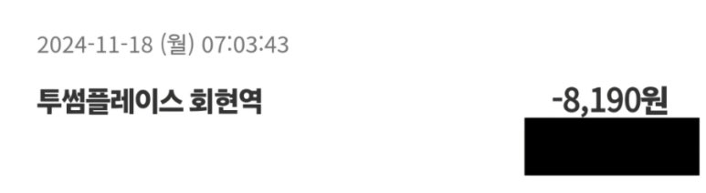투썸플레이스회현역점 이미지