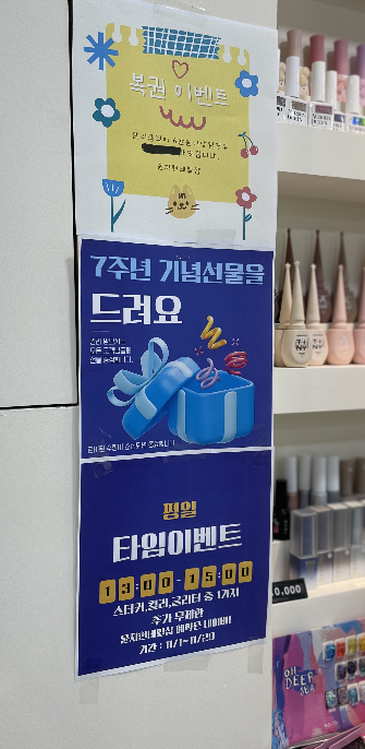 곰팅이네일 이미지