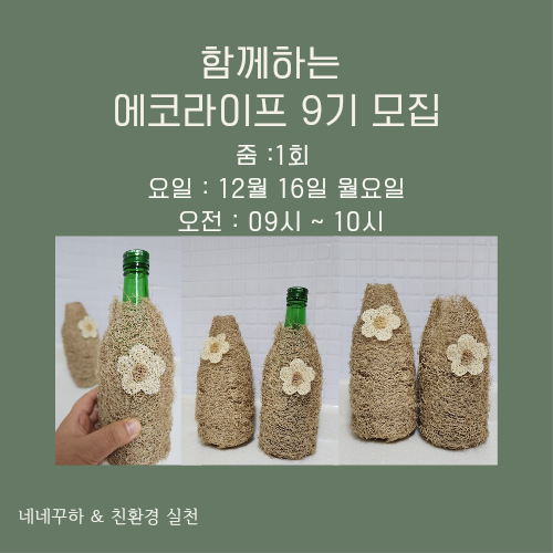 에코라이프 이미지