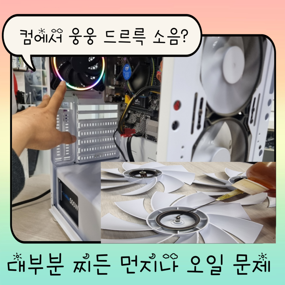 컴퓨터수리이즈컴퓨터 이미지