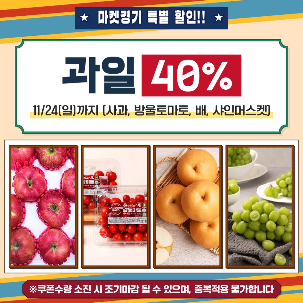 과일마켓 이미지