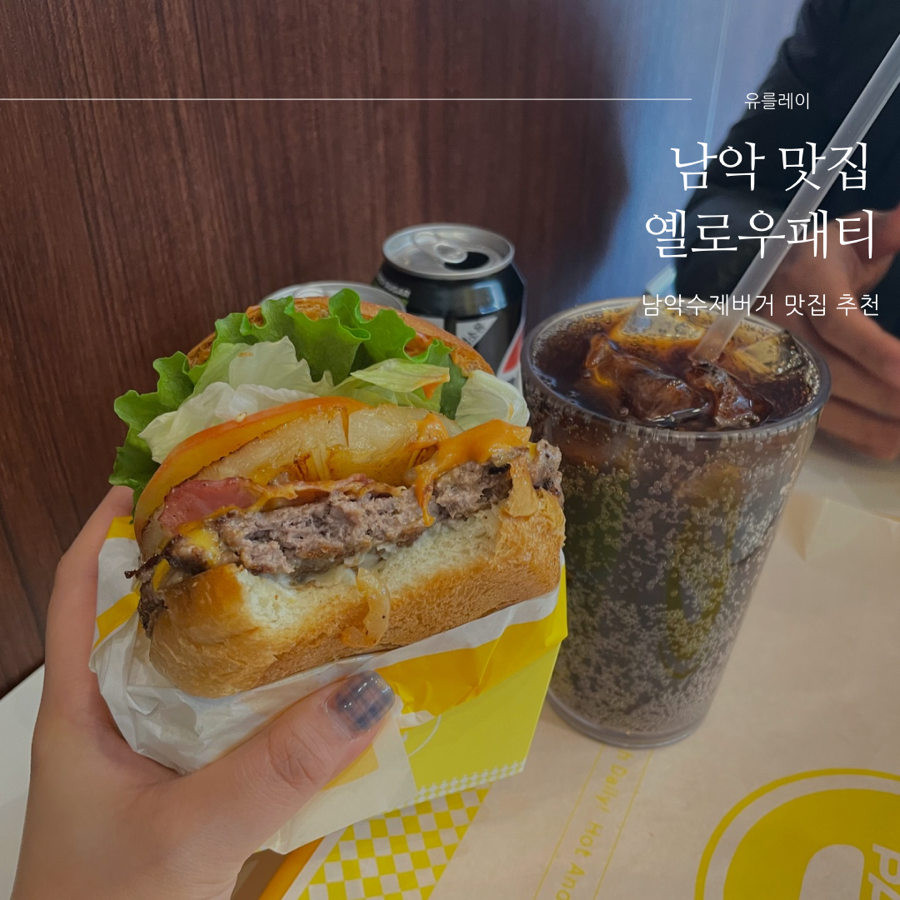 옐로우패티 이미지