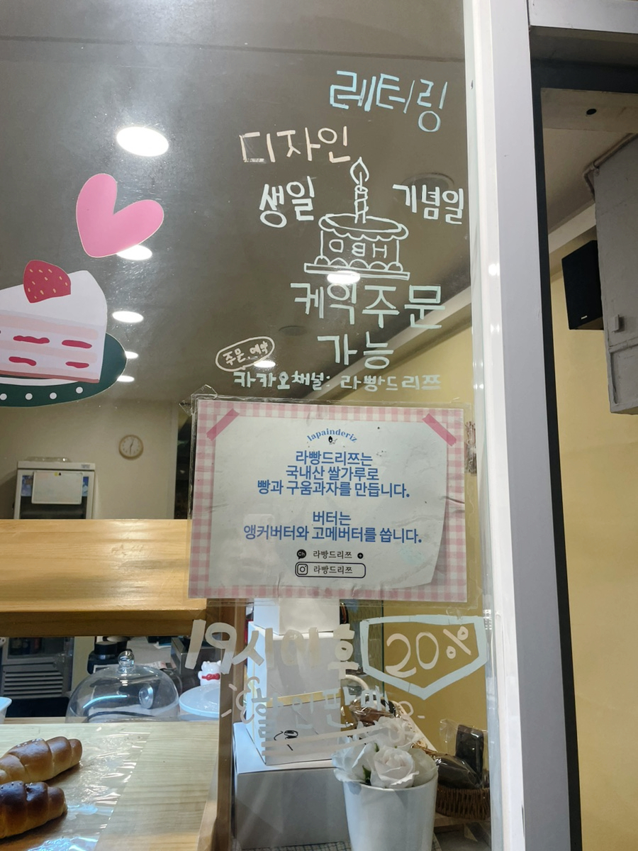 라빵드리쯔 이미지