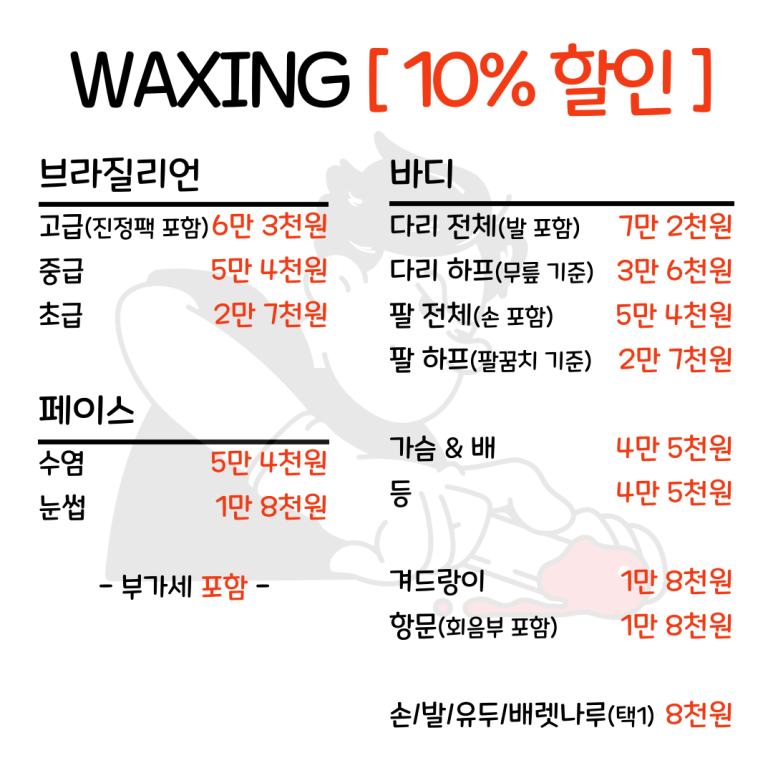 두잇샵 남자왁싱&태닝 부천상동점 이미지
