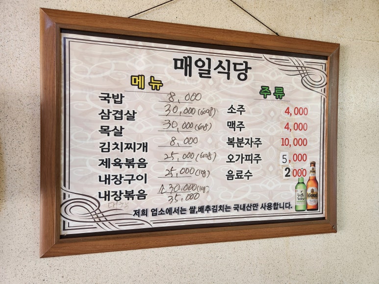 매일식육점 이미지