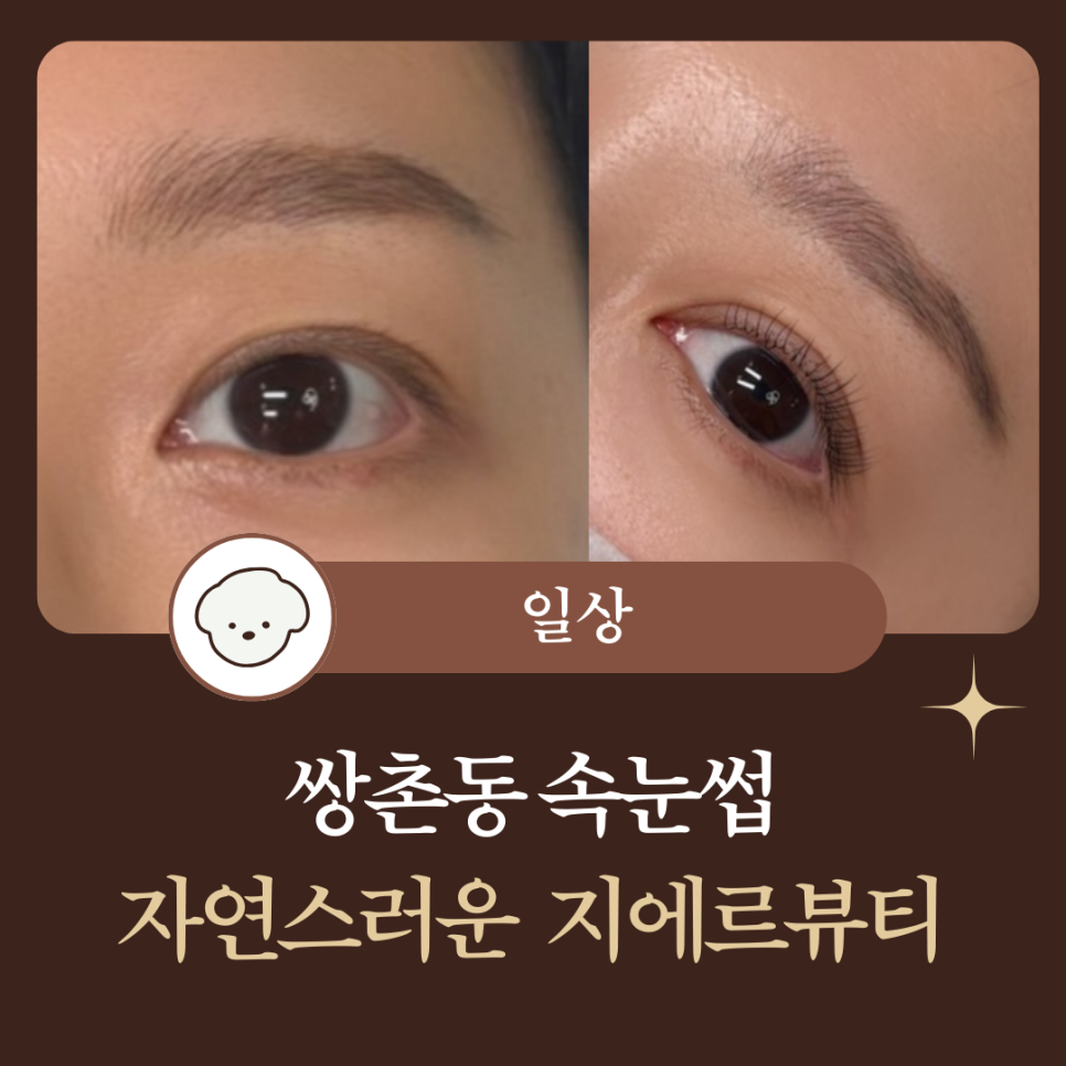 지에르뷰티 이미지