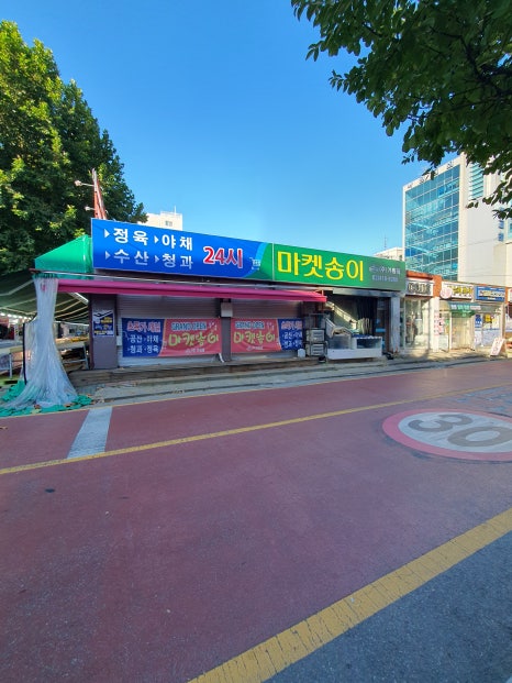 보람할인마트 이미지