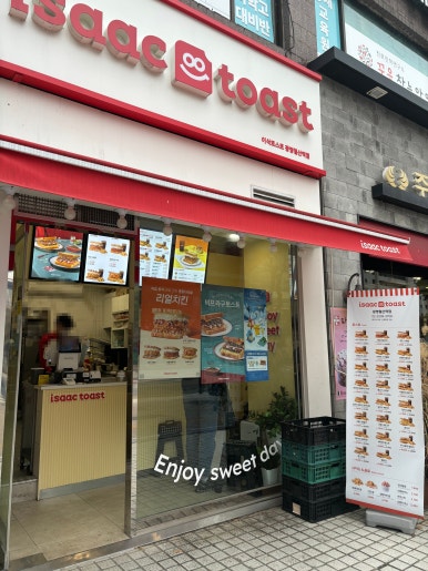 이삭토스트광명철산역점 이미지