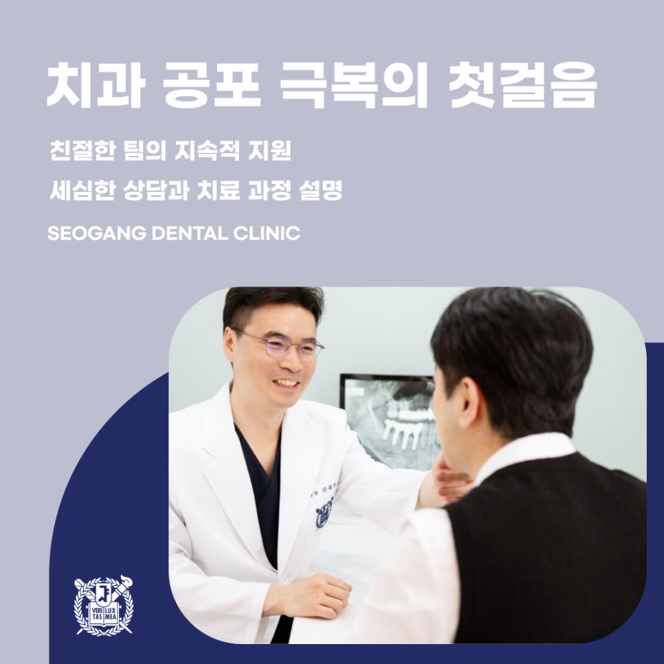 서강플러스치과 이미지