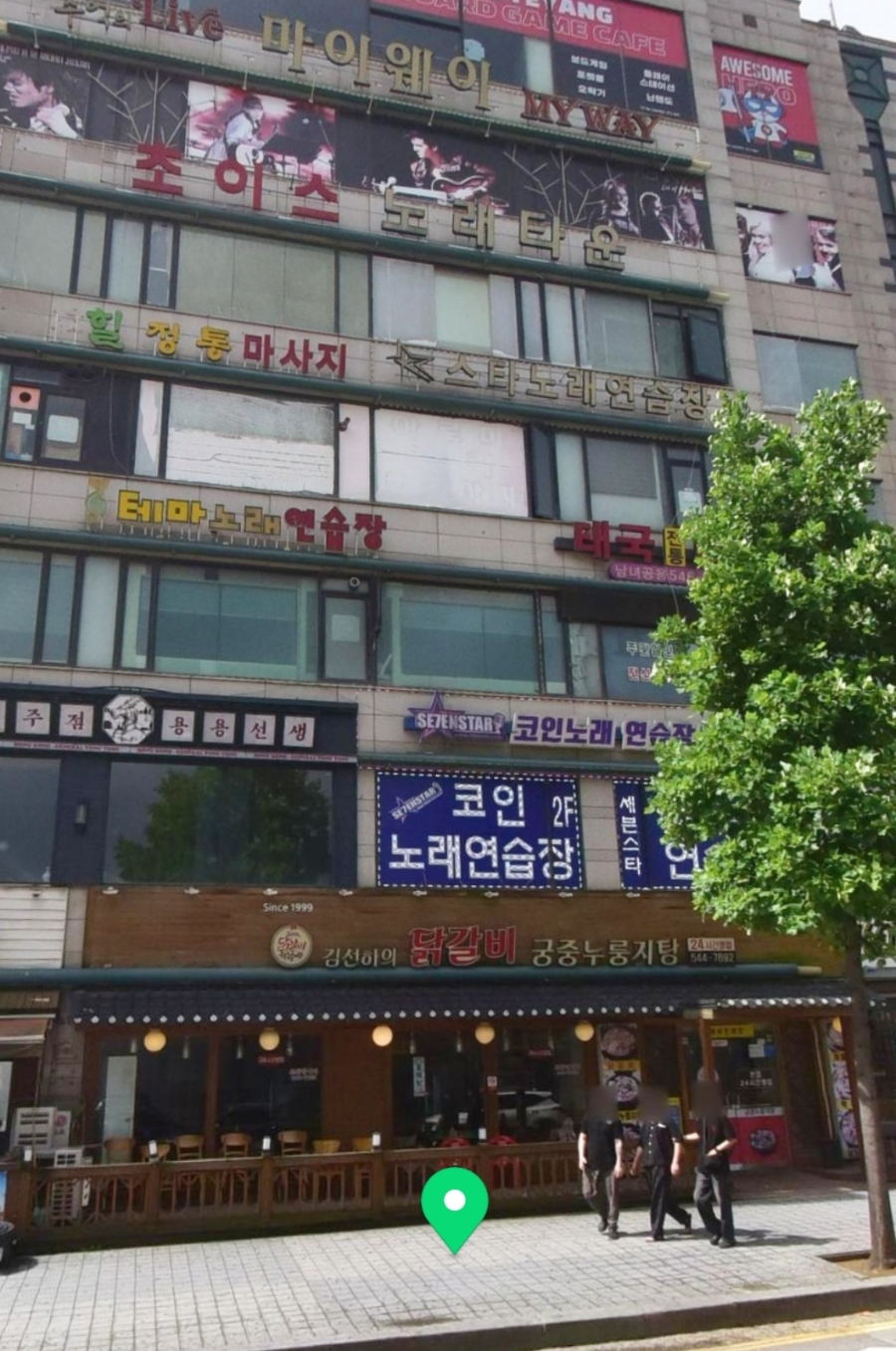 김선하의닭갈비궁중누룽지탕 이미지