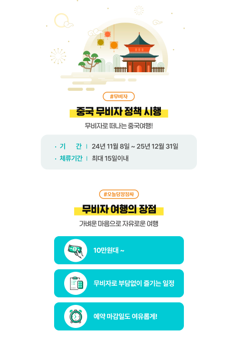 (주)유니버셜투어 이미지