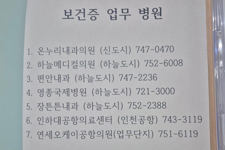연세오케이의원 이미지