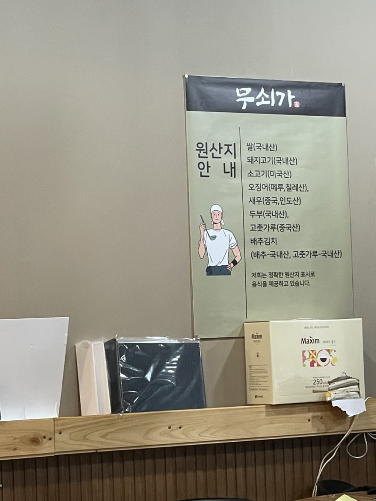 무쇠가 후기 사진