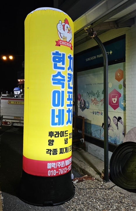 현숙이네 이미지