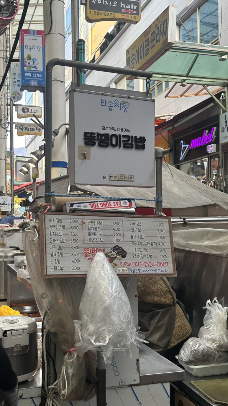 뚱땡이김밥 이미지