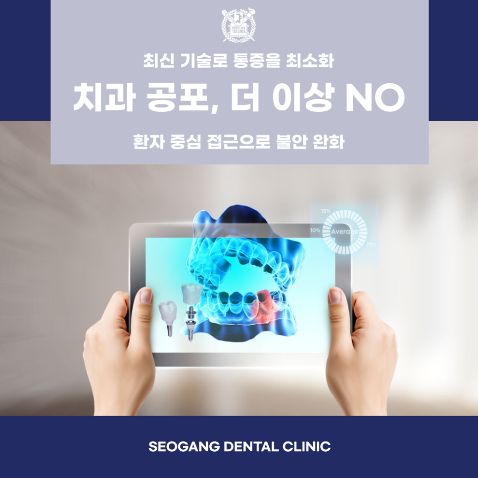 서강플러스치과 이미지