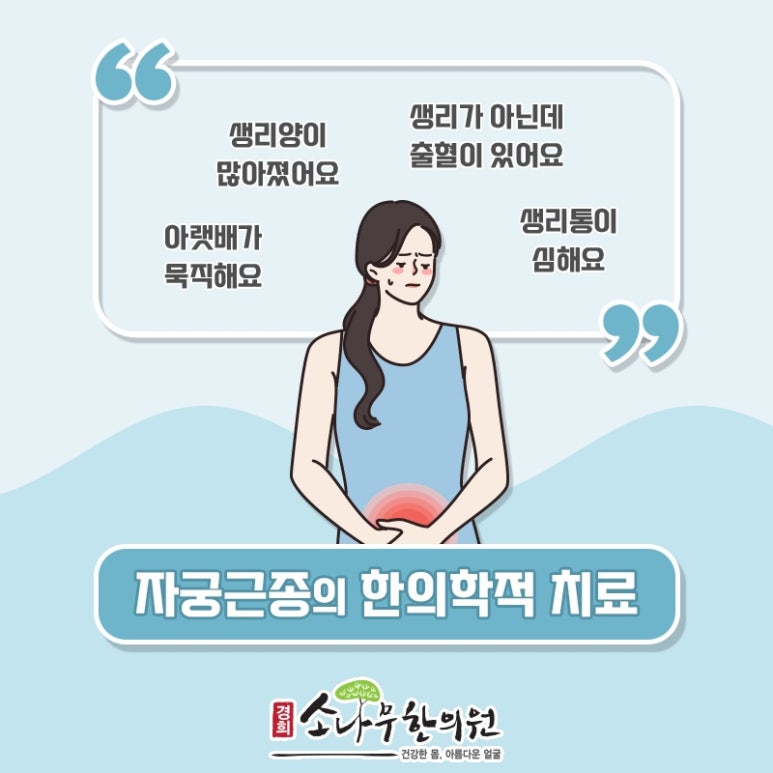 가양한의원 이미지