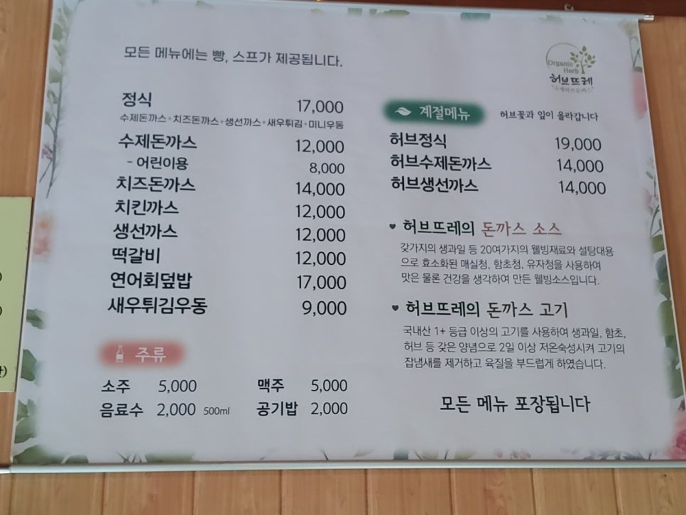 수제돈까스허브뜨레 이미지