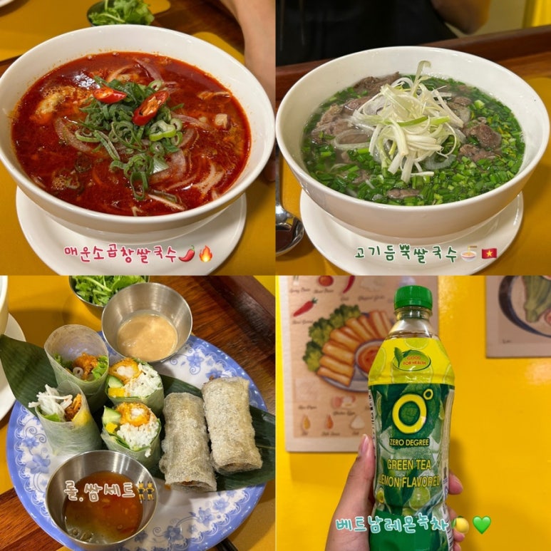 부산쌀국수 맛있는하노이 서면본점 이미지