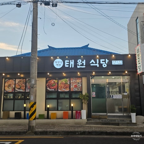 제주태원 이미지