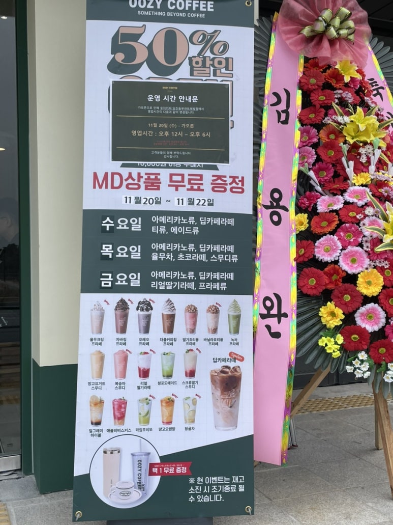 우지커피당진동부센트레빌점 이미지