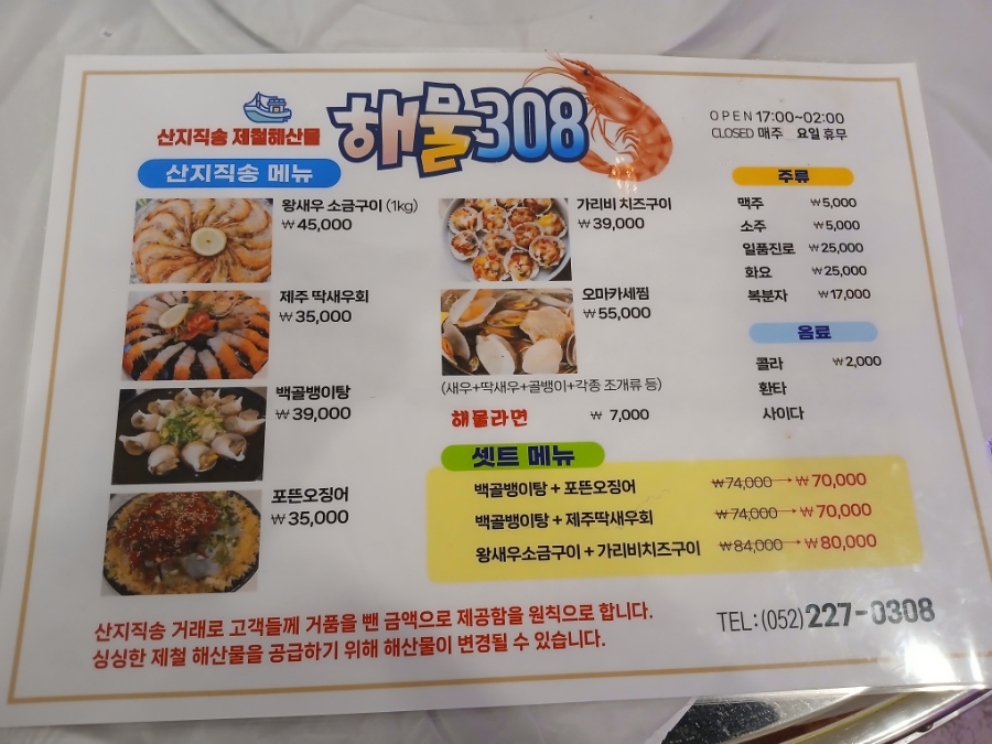 해물308 이미지