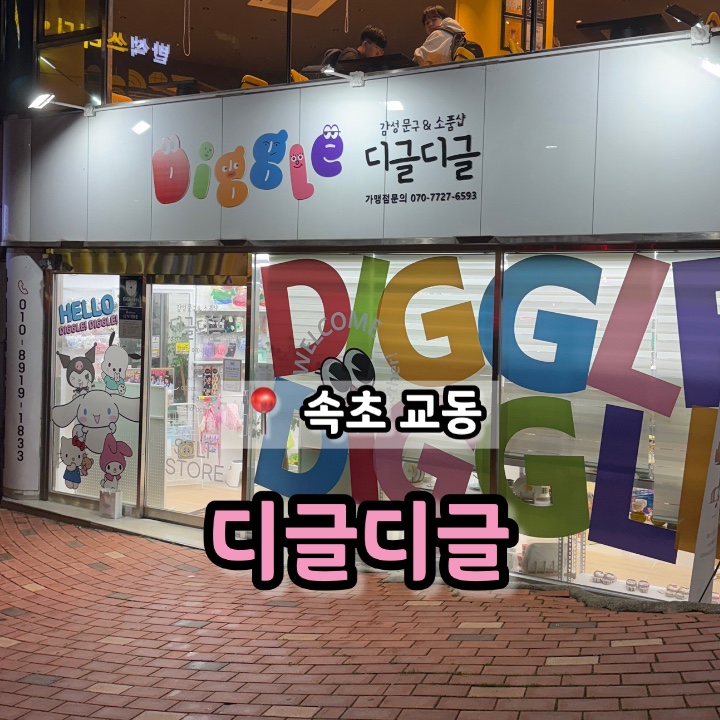 디글디글 이미지
