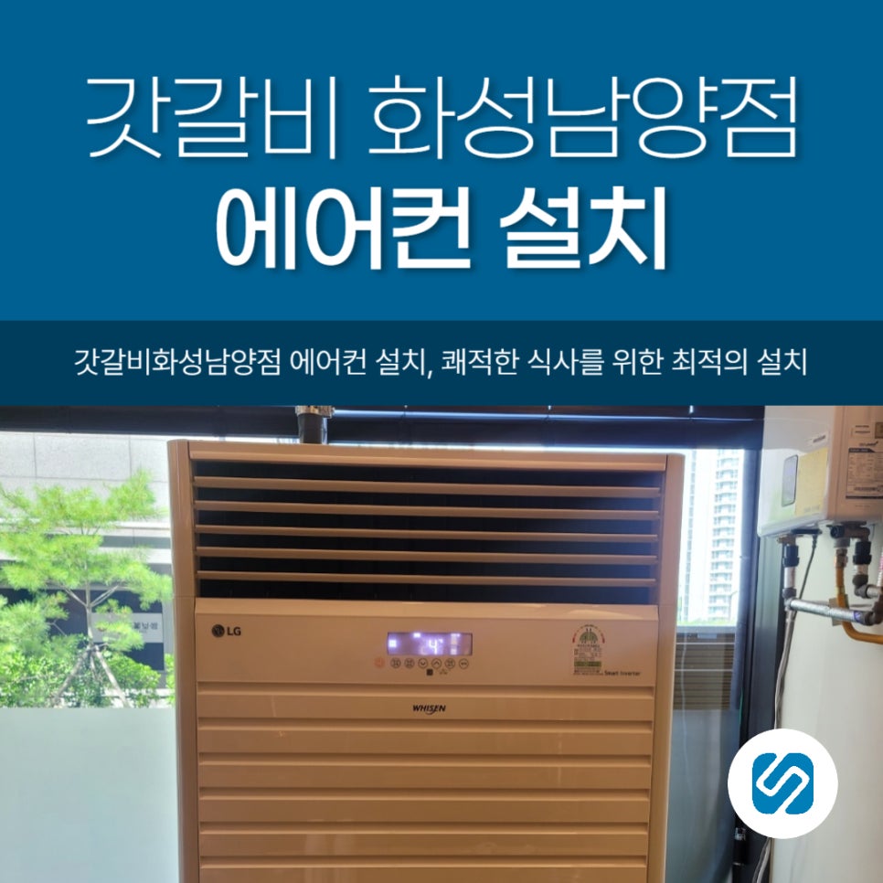 갓갈비화성남양 이미지