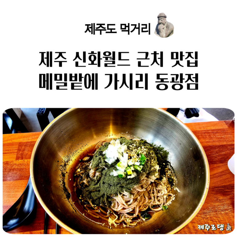 메밀밭에가시리 이미지