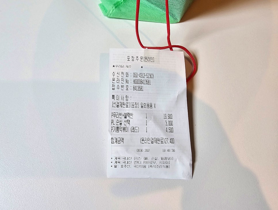 푸라닭제주이호점 이미지