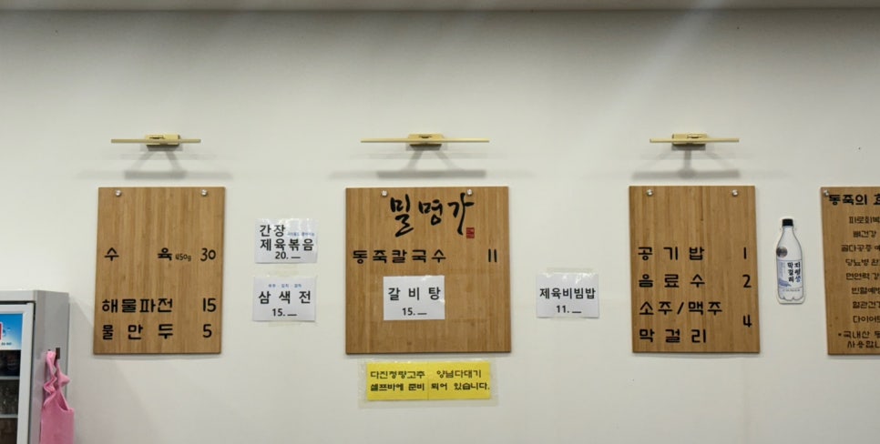 밀명가 이미지