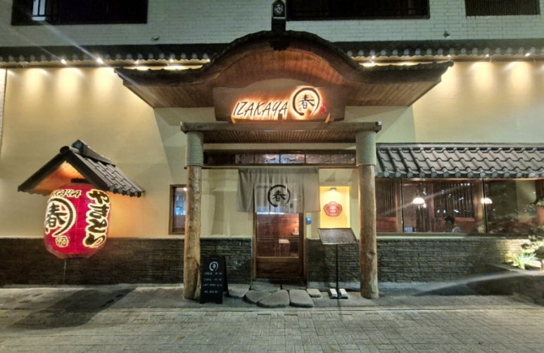 춘 평택고덕점 이미지