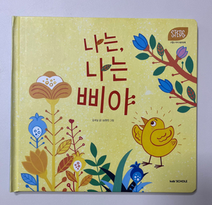 삐야삐야 이미지