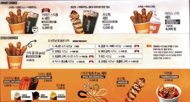 츄러스1500 이미지