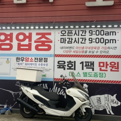 총각네축산물 이미지