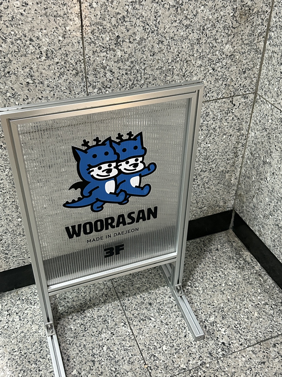 우라산 이미지