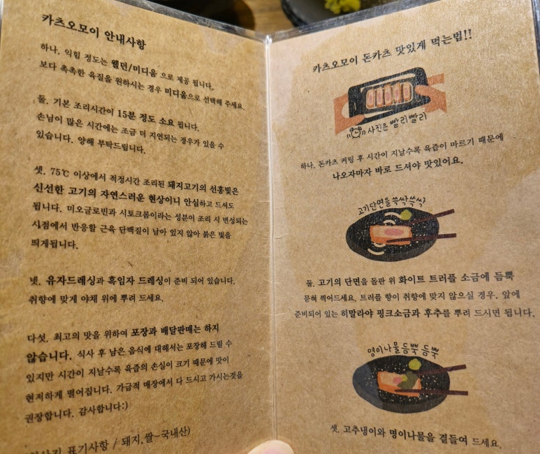 카츠오모이일산점 이미지