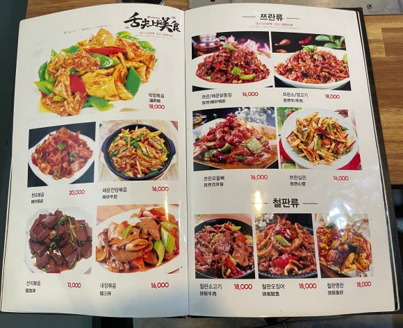 양꼬치 호이엔 이미지
