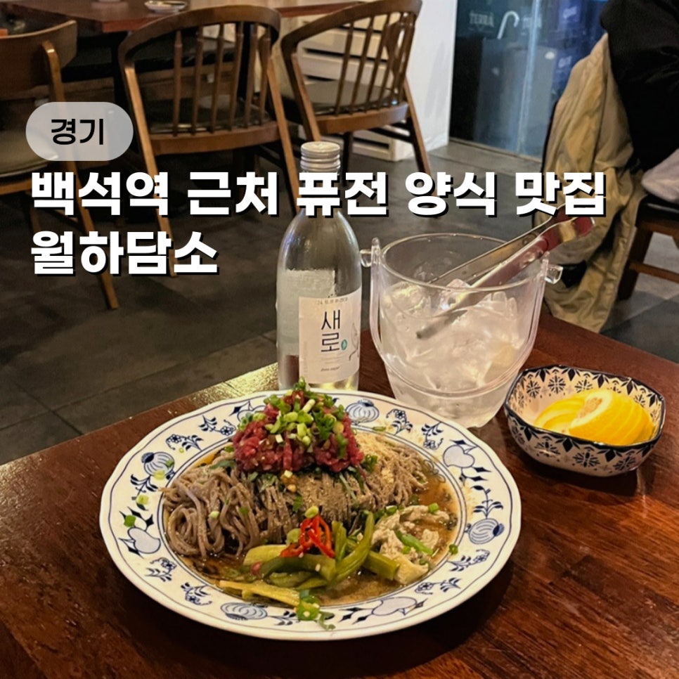 월하담소 이미지