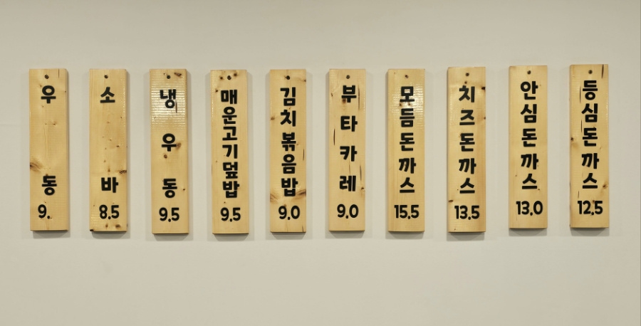 돈원부타소노신제주점 이미지