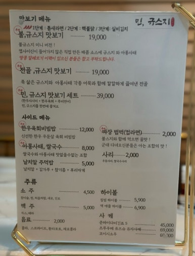 규스지 이미지